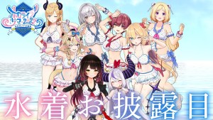 hololive 旗下女 VTuber 泳裝解禁!夏天最期待的時刻終於來臨!
