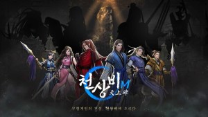 武俠RPG手遊《天上碑M》於韓國正式發表!將描述宋朝主人公的成長故事