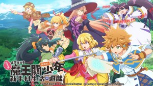 魔王關少年手遊新作《比方說,這是個出身魔王關附近的少年在新手村生活的遊戲》將延至到10月上線