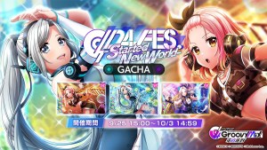 《D4DJ Groovy Mix 電音派對》進擊活動「D4 FES. -Started New World-」開催中!