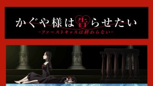 新作動畫《輝夜姬想讓人告白-初吻不會結束-》確定2022年冬季上映!公開「冰輝夜」前導視覺海報!