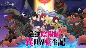 冬季動畫《最強陰陽師的異世界轉生記》公開主視覺海報 聲優 鬼頭明里、小倉唯 加入演出陣容