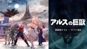 DMM×旭 Production 原創動畫《阿爾斯的巨獸》正式公開 2023年1月開始放送