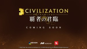 用手機開拓文明!NEXON 發表製作手遊新作《文明帝國:大權在握》
