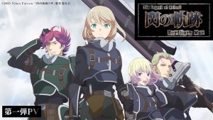 動畫《The Legend of Heroes 閃之軌跡 Northern War》公開第1彈主視覺及PV 小市眞琴、中村悠一、小野友樹 等人參與演出