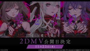 《世界計畫》11/22直播情報整理:追加新曲、交響音樂會2023與多項功能更新