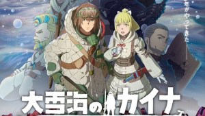 貳瓶勉×Polygon Pictures 動畫《大雪海的凱納》公開主視覺海報與預告影像 Yorushika、GReeeeN 擔當 OPED