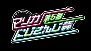 彩虹社年末祭典「第五屆瑪利歐賽車彩虹杯」將於12月11日開賽!12月4日發表參賽者與分組抽籤!
