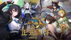 集策略塔防與 RTS 操作於一身的《環形世界》正式上線