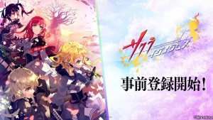 《忍者噩夢》後繼手遊《Sakura Ignoramus》開放事前登錄!12月17日實施朗讀劇直播節目
