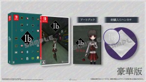 實體特典公開!Switch版《Ib》確定2023年3月9日發售