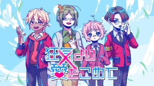 和對話絕對不投機的男人談戀愛?獨立戀愛 ADV《若不瘋魔何言愛過》預定2023年春季 Steam 發售!