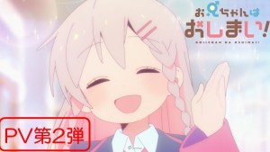 我的哥哥太可愛!電視動畫《不當哥哥了!》確定2023年1月5日開播!主視覺海報與最新宣傳影片公開!