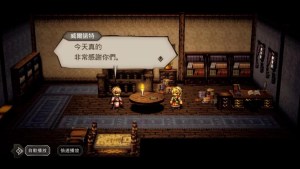 《歧路旅人:大陸的霸者》上線火爆!獲雙平台第一!