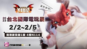 馴龍冒險手遊《卡利茲傳說》參展2023TpGS!重磅公開天后代言人「張惠妹aMEI」