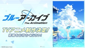 老師們久等了!手機遊戲《蔚藍檔案》確定製作電視動畫
