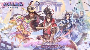 《幻想三國誌—天元異事錄》攻略徵稿活動開跑 《山海經》系列魘靈機密大公開