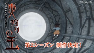 《狩火之王》確定製作第2季電視動畫!公開特報影像與先行截圖
