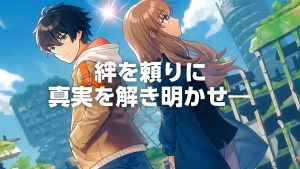 MIXI新作手遊《Mystery Record 神秘遺物》發表會內容公開!預定3月下旬推出