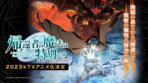 韓國漫畫《重生者的魔法一定要特別》確定電視動畫化!聲優 寺島拓篤 主演配音!