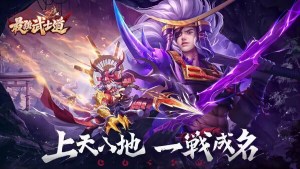 日本戰國手遊《最強武士道》今日正式上線!釋出豐厚公測獎勵及活動介紹