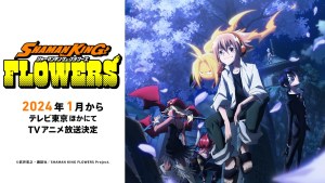 新版《通靈王》續篇動畫《SHAMAN KING FLOWERS》2024年1月開播 由日笠陽子接演「麻倉花」