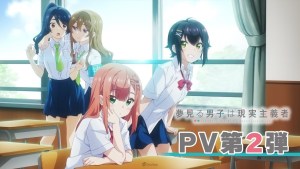 雙向單戀愛情喜劇《滿懷美夢的少年是現實主義者》確定2023年夏季開播!最新視覺海報與宣傳影片解禁