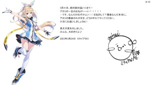 四天王再缺一員 VTuber 未來明 宣佈3月31日引退