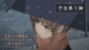 劇場版動畫《青春豬頭少年不會夢到嬌憐外出妹》6月23日上映!少女動人心弦青春期幻想即將開幕