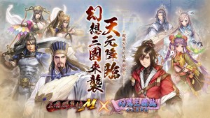 《三國群英傳M》天元慶典改版上線!聯動橘寵、橘化身免費送!百萬獎金軍團爭霸賽燃情開戰!