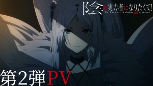 電視動畫《我想成為影之強者!》第二季宣布10月開播!公布4名追加角色及聲優