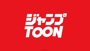 集英社宣布推出長條式漫畫APP《JUMP TOON》!預定2024年上線