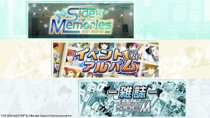 走路工版《偶像大師 SideM》公開劇情回顧網站!第一彈將收錄截至2015年8月的內容