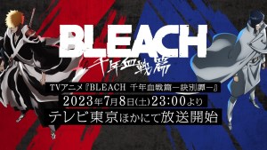 全面戰爭第二幕《BLEACH:千年血戰篇-訣別譚-》確定7月8日開播!最新視覺海報&宣傳影片解禁!