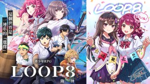 青少年RPG新作《LOOP8 降神》正式發售!公開最新影片「看就懂 !葦原中生活指南」