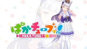 《賽馬娘》宣布加入YouTube合作伙伴計劃!要將頻道收益回饋給馬事文化