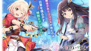 千束、瀧奈變身魔法少女!《魔法紀錄 魔法少女小圓外傳》╳《Lycoris Recoil 莉可麗絲》聯動合作將於9月22日開跑!