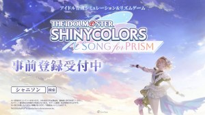 TGS2023:《偶像大師 閃耀色彩》TGS特別舞台活動報導!新作手遊《Song for Prism》釋出最新宣傳影片!