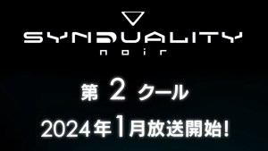 電視動畫《奇異賢伴 黑色天使》第二季度2024年1月播出!預告影像同步解禁