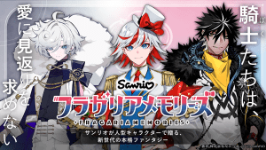三麗鷗全新角色企劃《FRAGARIA MEMORIES》發表!將以廣播劇、原創歌曲講述騎士們的奇幻故事