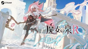 3D育成冒險RPG《魔女之泉R》發售!在魔女狩獵世界展開與人的邂逅故事