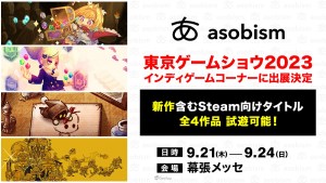 Asobism確定參展TGS2023 將展出旗下《靈動騎士》與3款Steam新作試玩!
