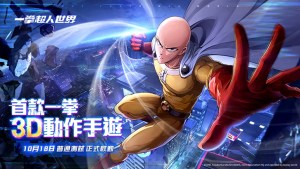 3D動作遊戲《一拳超人:世界》10月18日展開「普通測試」,限量招募熱血進行中!