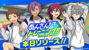 體能訓練APP《偶像夢幻祭!!Training》正式推出!跟著偶像一起養成運動習慣!