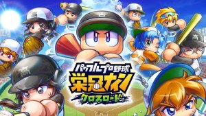 手機遊戲《實況野球 榮冠九人十字路口》今日推出!官方公開FAQ回覆玩家疑難雜症