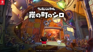 《蠟筆小新》新作 Switch 遊戲《蠟筆小新 煤炭鎮的小白》將於2024年春季發售!在兩個世界展開不可思議的冒險!