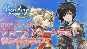 ASOBIMO 完全新作RPG《星彩のメトリア》開放事前登錄,同步招募測試玩家