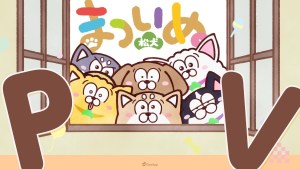 松野家可愛的六隻汪汪🐾《阿松》衍生動畫《松犬》釋出宣傳影片 預定10月7日起開播!