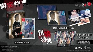 政界BL遊戲《東京24區 -祈-》中文版2024年預定發售!預購、限定版及指定店家通路特典情報解禁