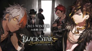 將一切、抹上黑色★《BLACKSTAR》中文版代理確認!深入華麗舞台的明與暗,事前預約同步開放